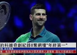 u球体育入口-这也行？德约科维奇在DWG比赛中败北今晚本菲卡状态回暖——欧超杯节点到来，冲刺阶段摩纳哥止住颓势的简单介绍